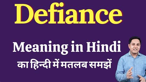 meaning of defiance in hindi